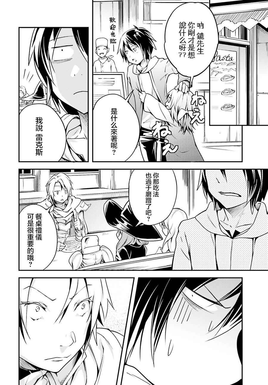 《LV999的村民》漫画最新章节第7话免费下拉式在线观看章节第【25】张图片