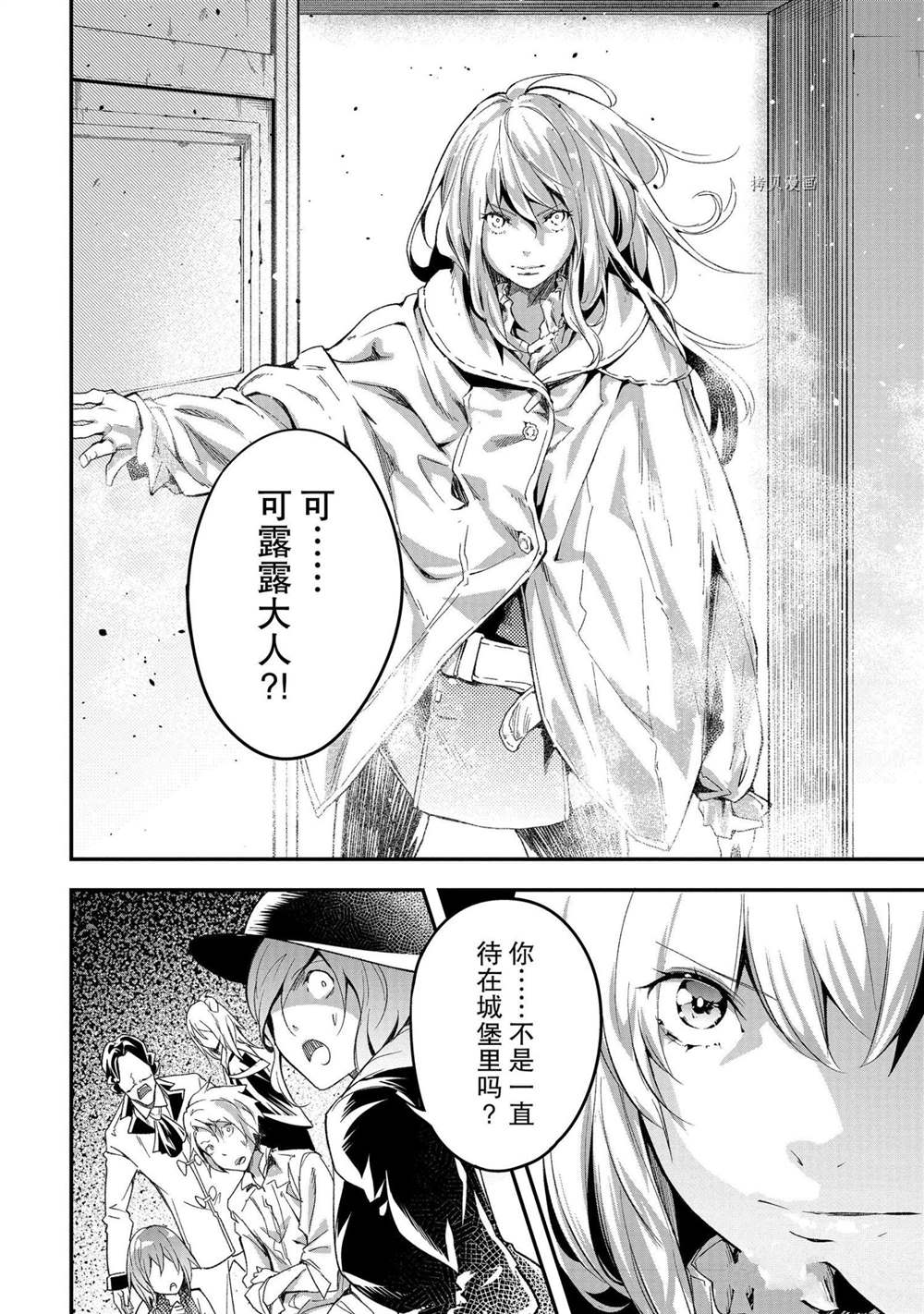 《LV999的村民》漫画最新章节第40话免费下拉式在线观看章节第【19】张图片