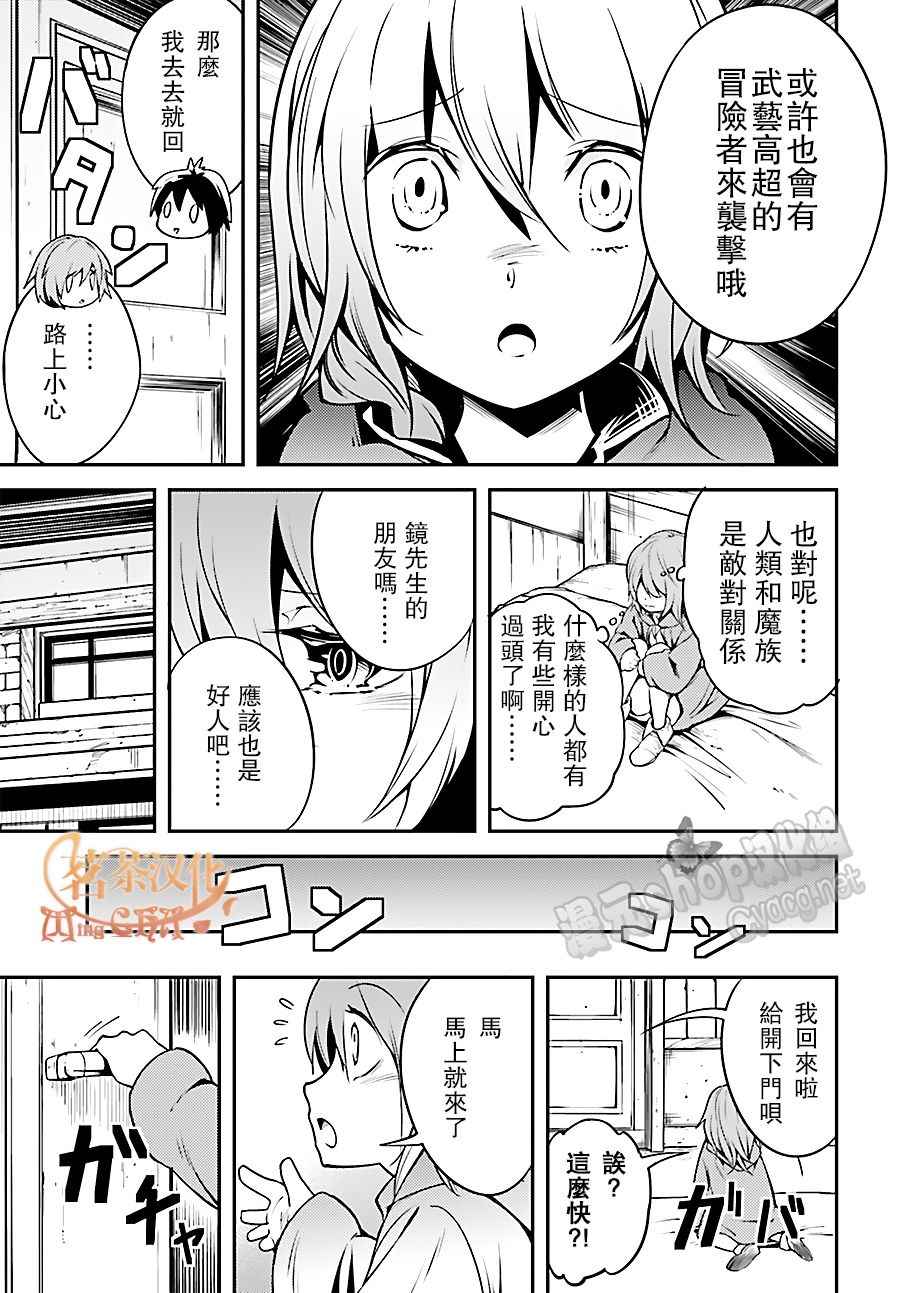 《LV999的村民》漫画最新章节第4话免费下拉式在线观看章节第【3】张图片