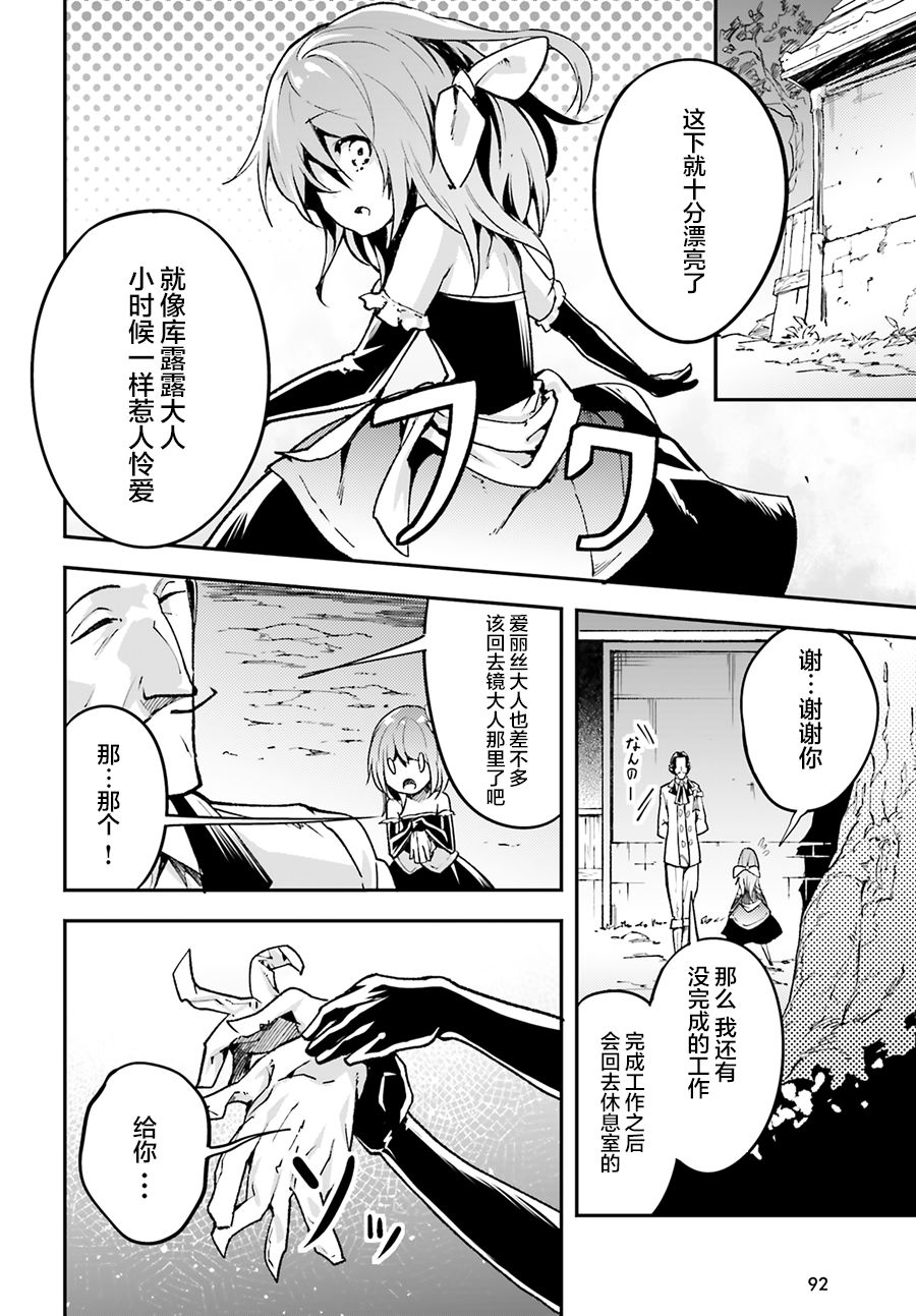 《LV999的村民》漫画最新章节第21话免费下拉式在线观看章节第【4】张图片