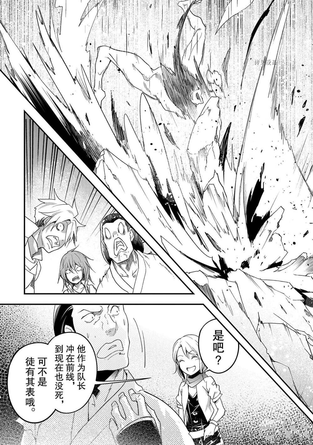 《LV999的村民》漫画最新章节第47话免费下拉式在线观看章节第【45】张图片