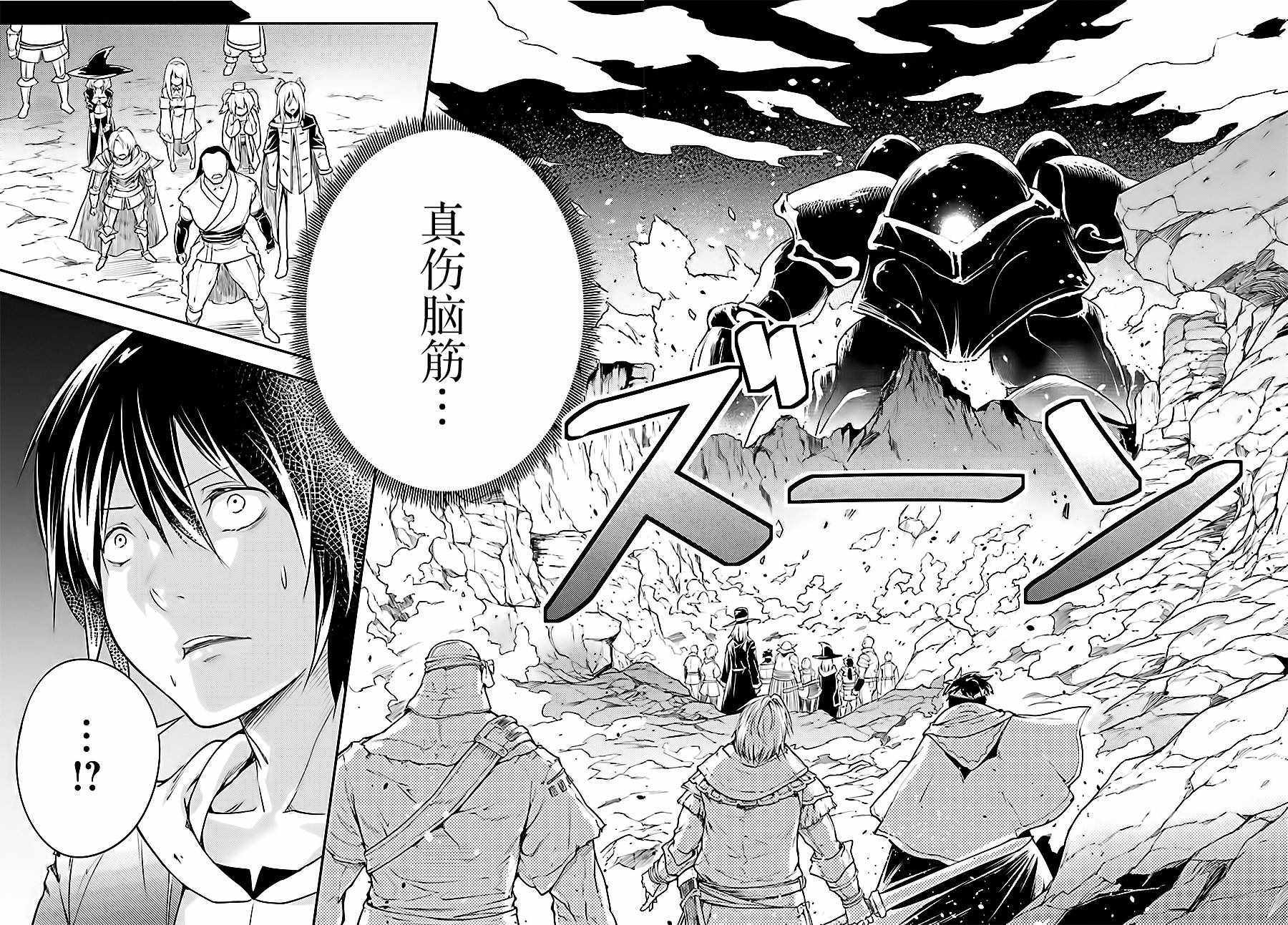 《LV999的村民》漫画最新章节第12话免费下拉式在线观看章节第【28】张图片