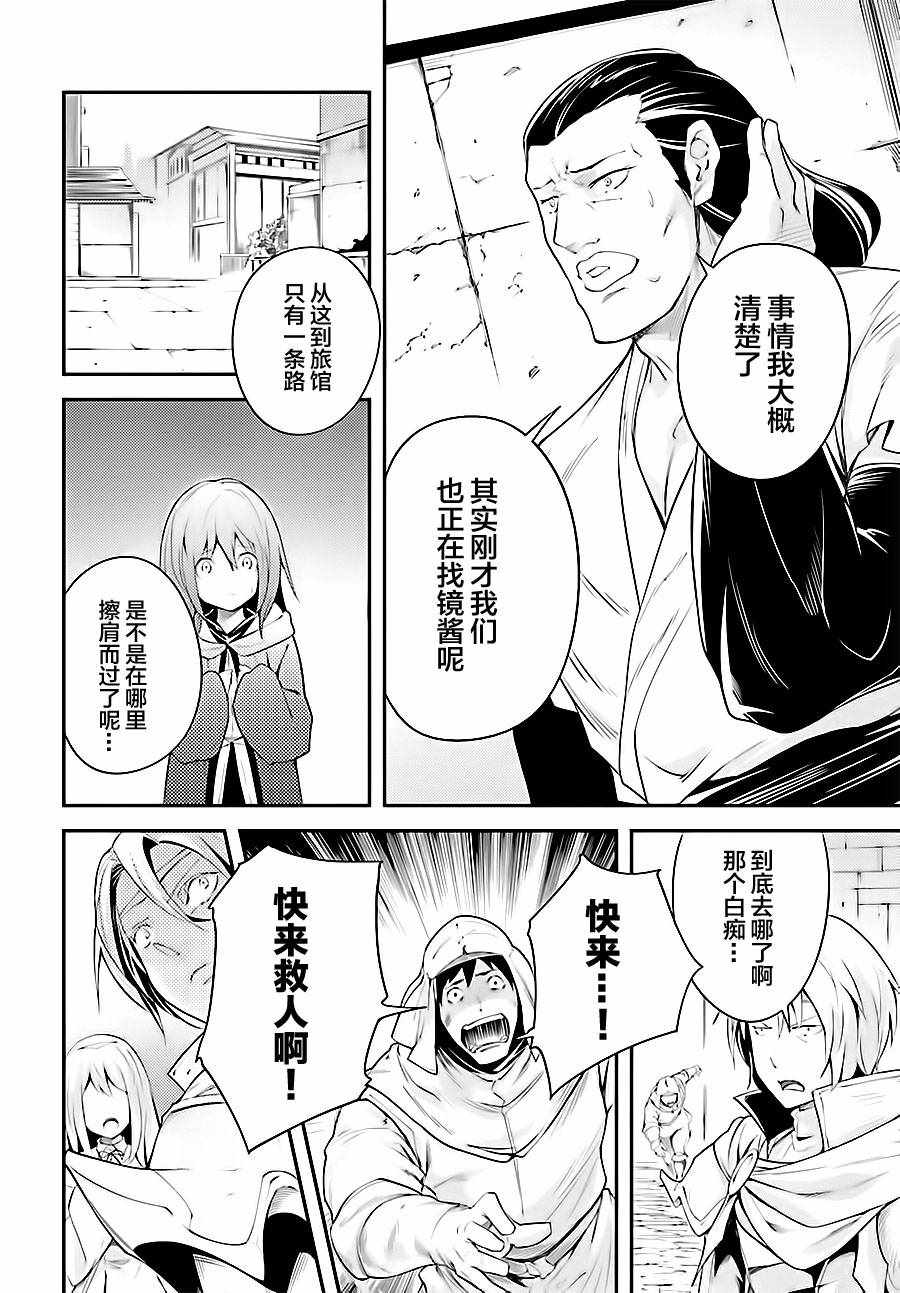 《LV999的村民》漫画最新章节第9话免费下拉式在线观看章节第【13】张图片