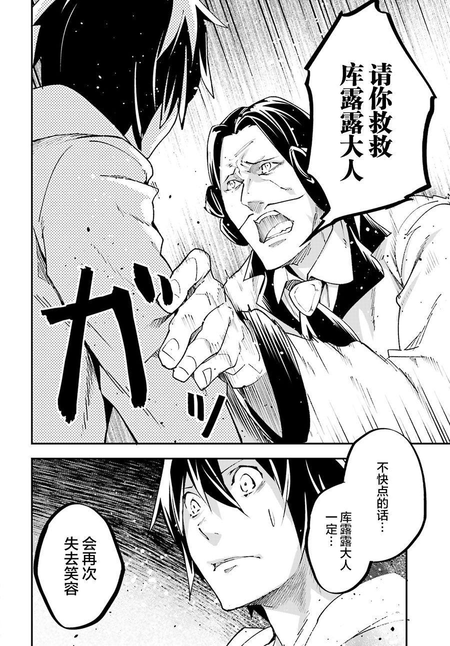 《LV999的村民》漫画最新章节第30话免费下拉式在线观看章节第【20】张图片