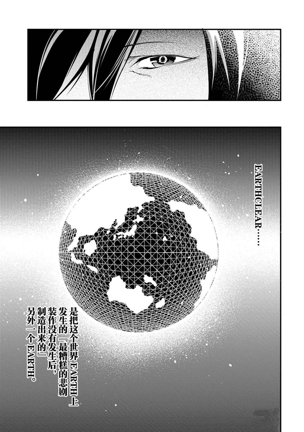 《LV999的村民》漫画最新章节第43话免费下拉式在线观看章节第【13】张图片