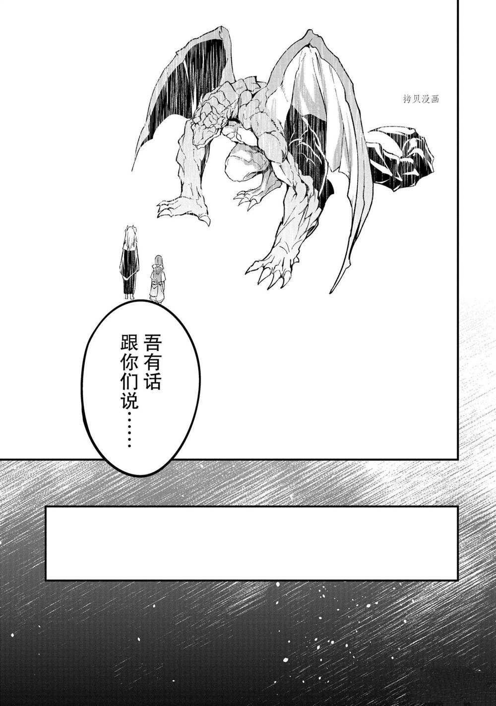 《LV999的村民》漫画最新章节第42话免费下拉式在线观看章节第【13】张图片