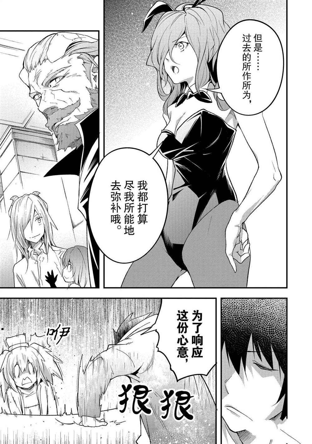 《LV999的村民》漫画最新章节第37话免费下拉式在线观看章节第【19】张图片