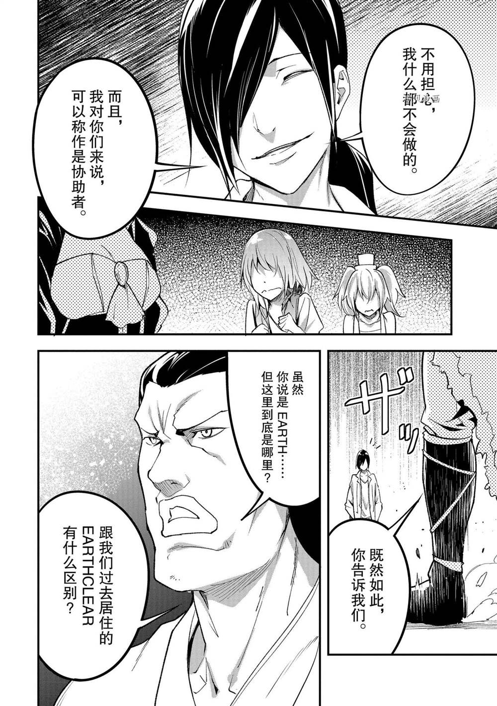 《LV999的村民》漫画最新章节第43话免费下拉式在线观看章节第【12】张图片