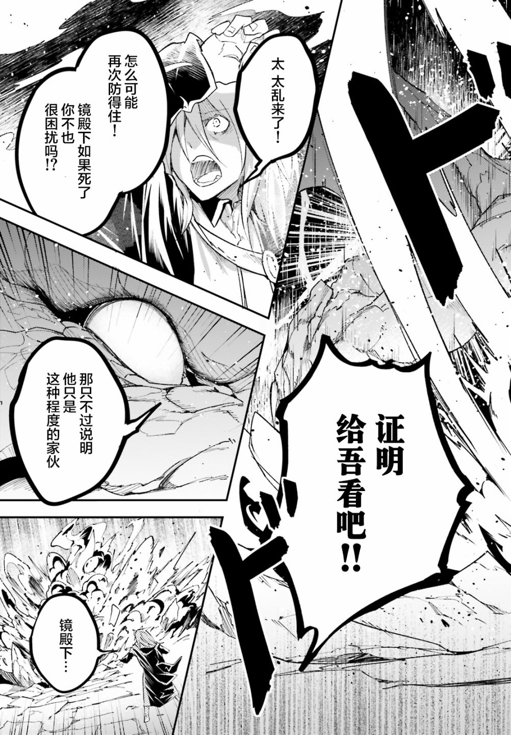 《LV999的村民》漫画最新章节第27话免费下拉式在线观看章节第【19】张图片