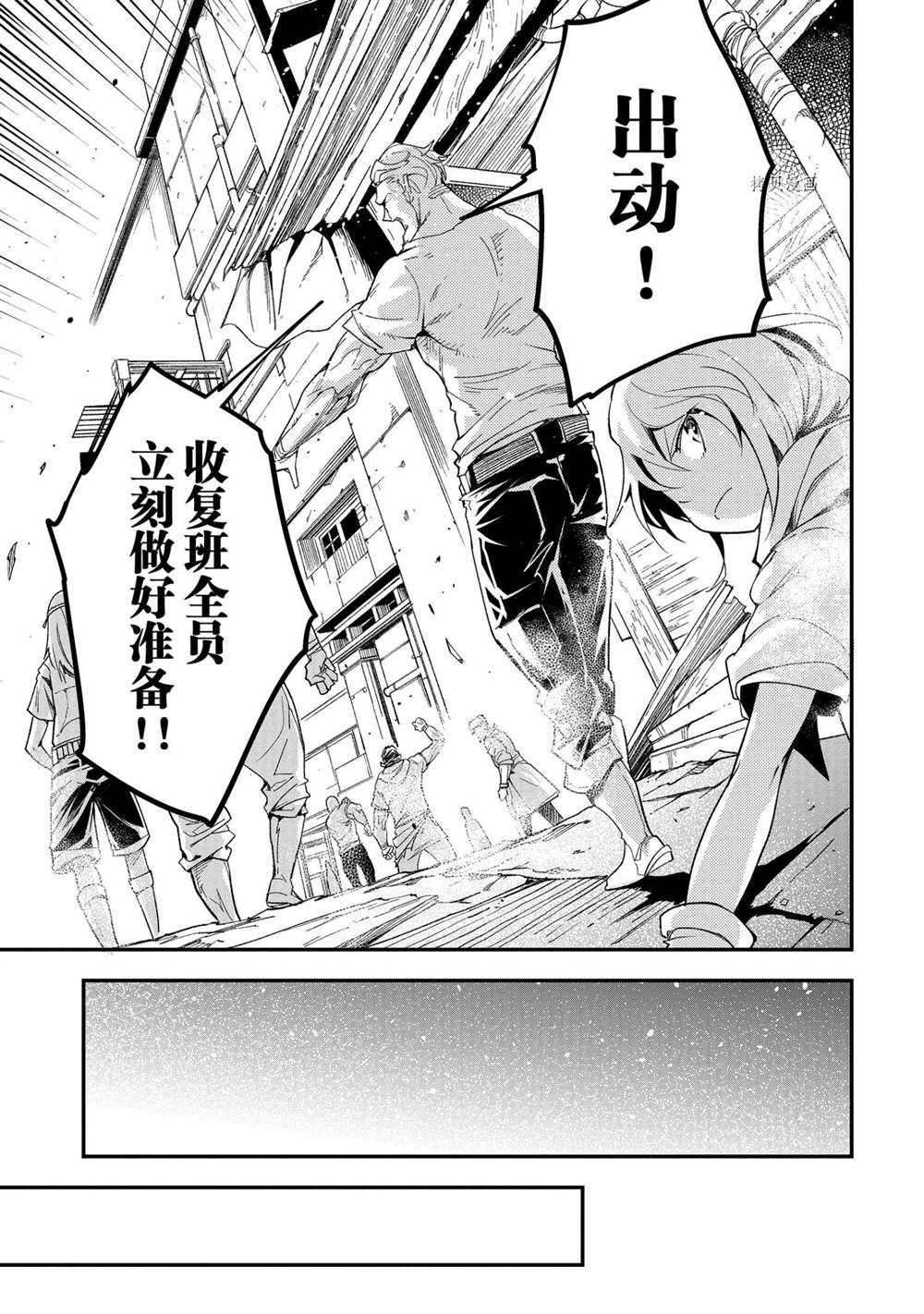 《LV999的村民》漫画最新章节第46话免费下拉式在线观看章节第【35】张图片