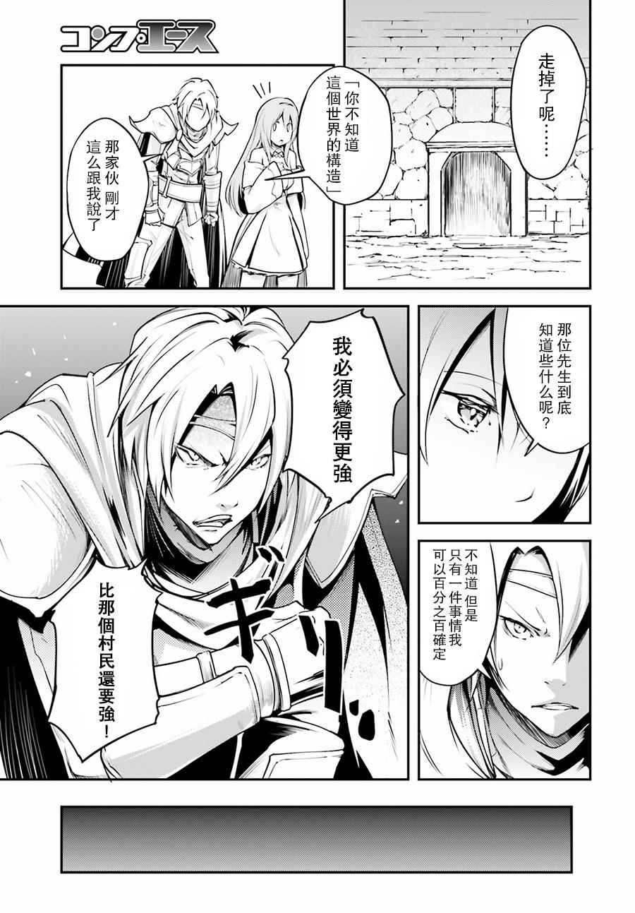 《LV999的村民》漫画最新章节第2话免费下拉式在线观看章节第【32】张图片