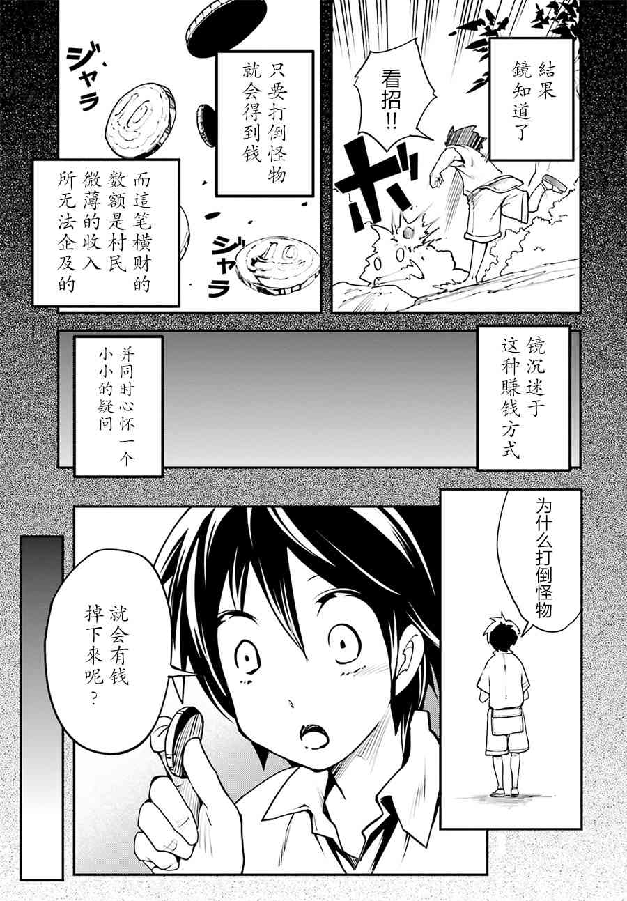 《LV999的村民》漫画最新章节番外免费下拉式在线观看章节第【4】张图片