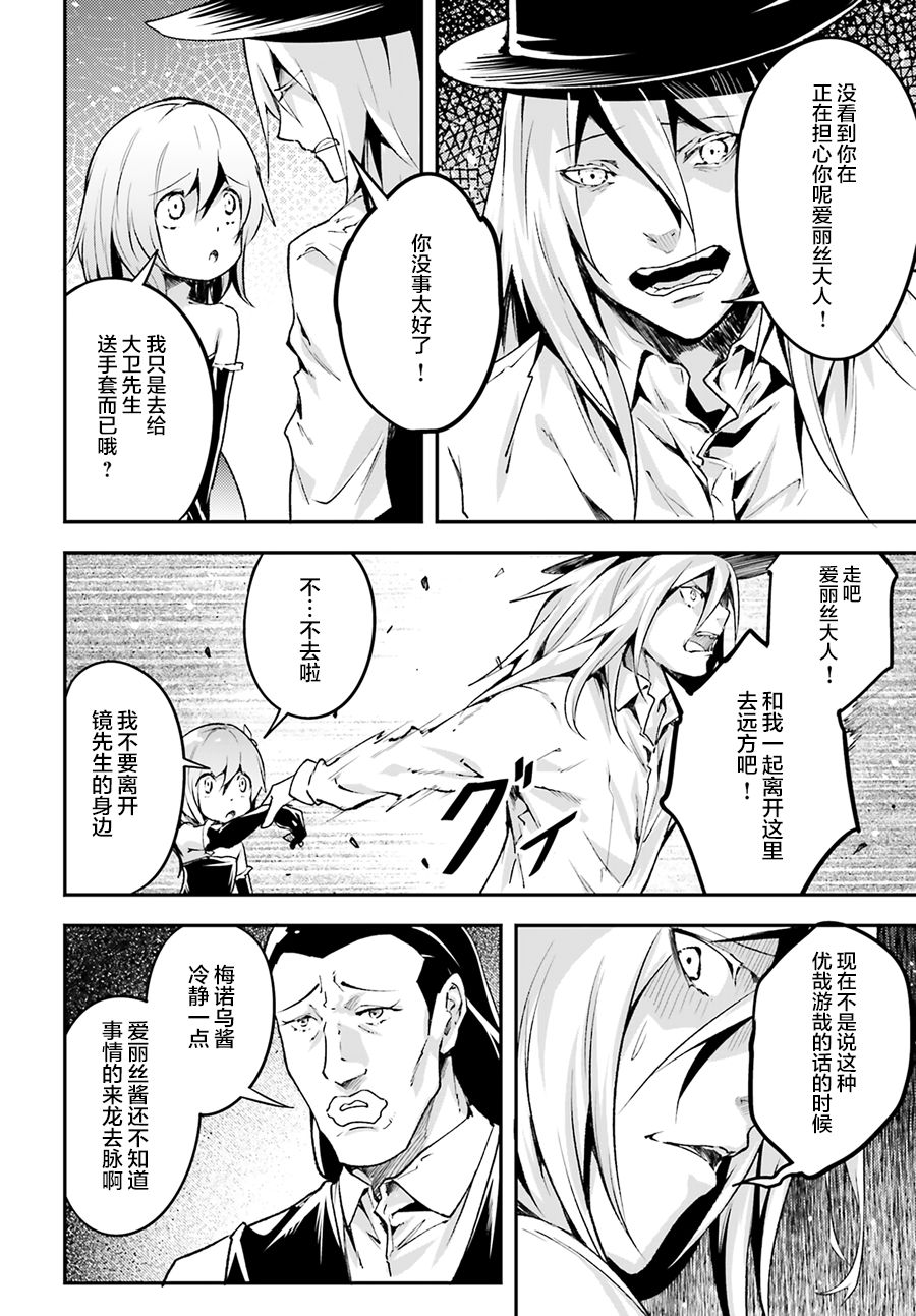 《LV999的村民》漫画最新章节第21话免费下拉式在线观看章节第【8】张图片