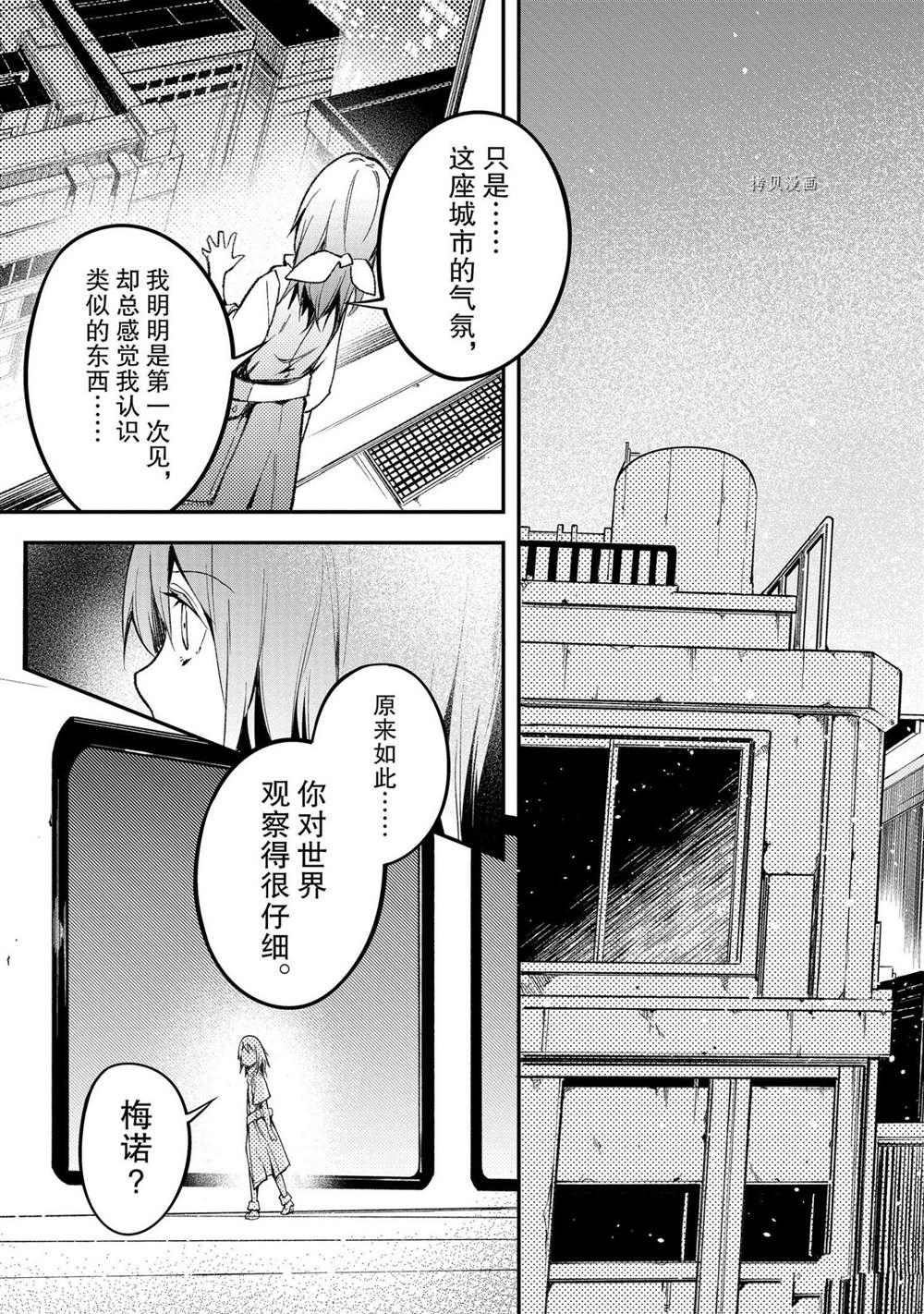 《LV999的村民》漫画最新章节第42话免费下拉式在线观看章节第【29】张图片