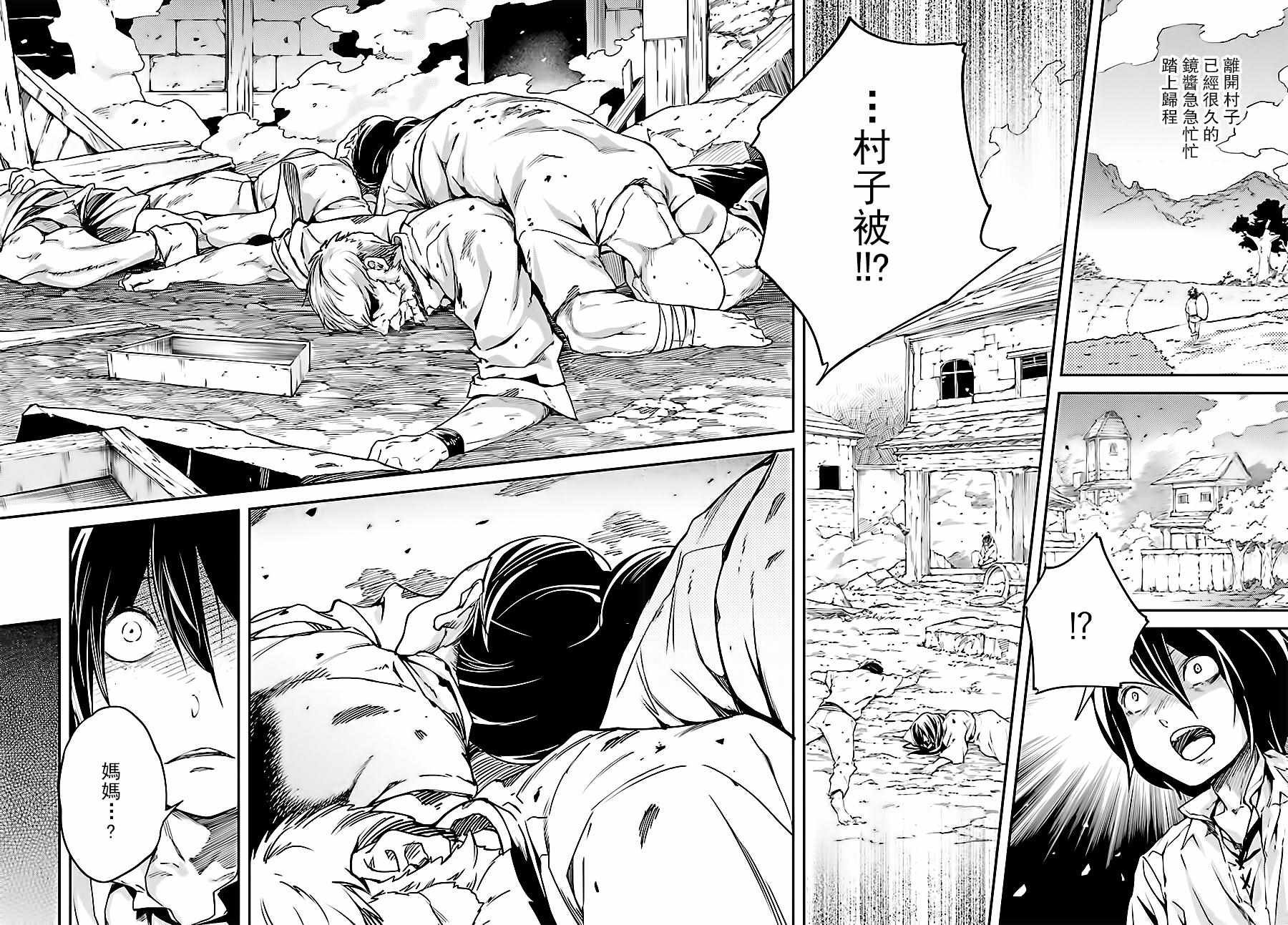 《LV999的村民》漫画最新章节第10话免费下拉式在线观看章节第【12】张图片