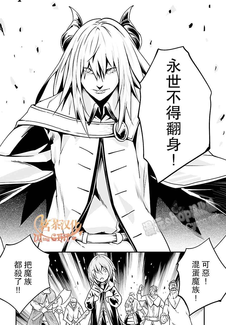 《LV999的村民》漫画最新章节第4话免费下拉式在线观看章节第【22】张图片