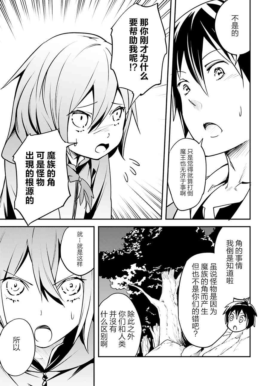 《LV999的村民》漫画最新章节番外免费下拉式在线观看章节第【10】张图片