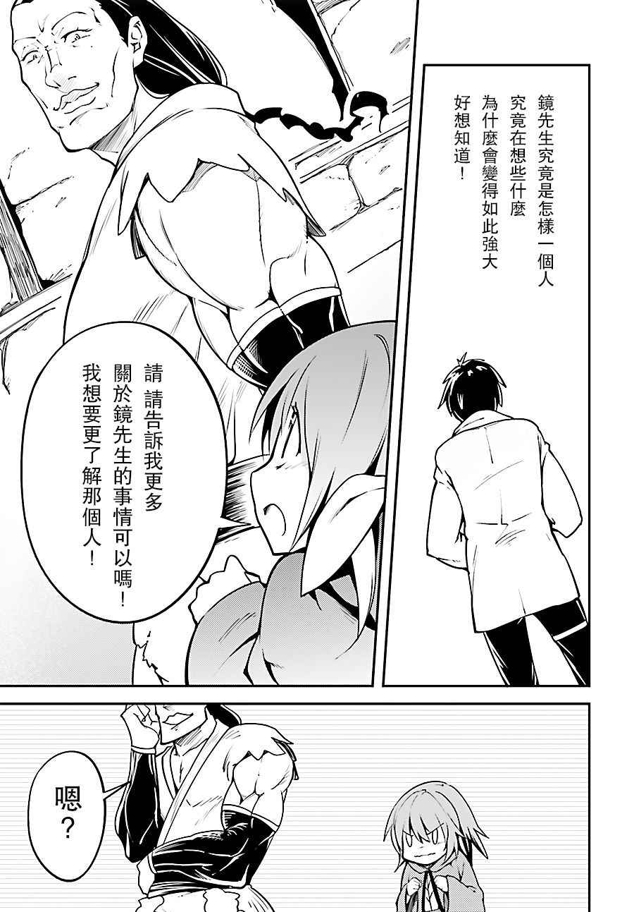 《LV999的村民》漫画最新章节第4话免费下拉式在线观看章节第【17】张图片