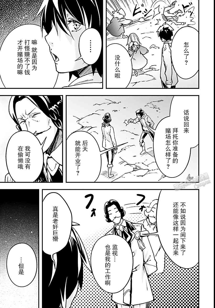 《LV999的村民》漫画最新章节第19话免费下拉式在线观看章节第【15】张图片