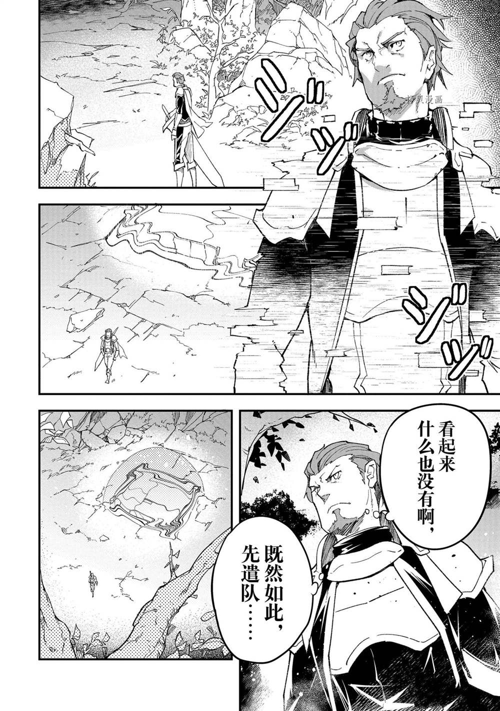 《LV999的村民》漫画最新章节第47话免费下拉式在线观看章节第【22】张图片