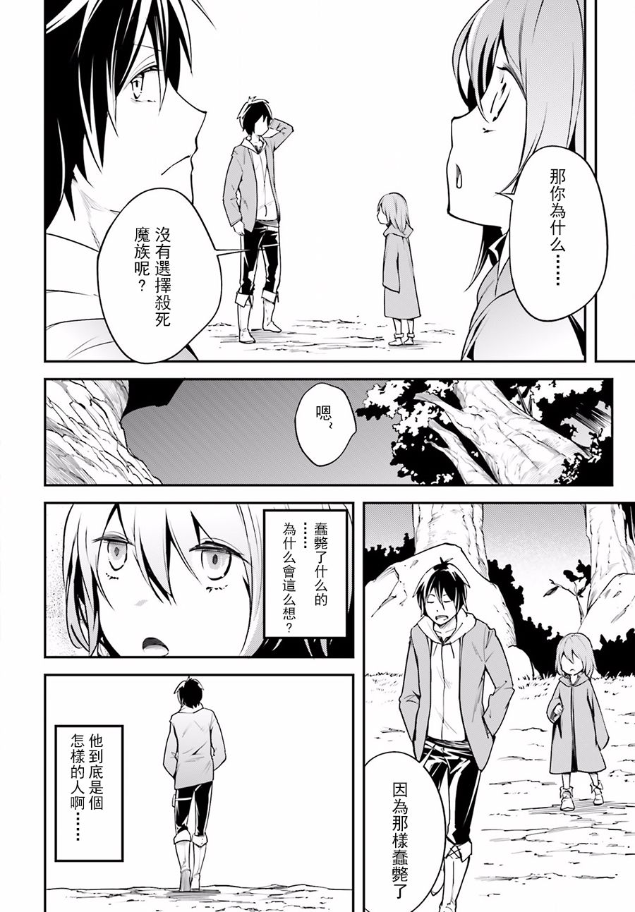 《LV999的村民》漫画最新章节第3话免费下拉式在线观看章节第【14】张图片