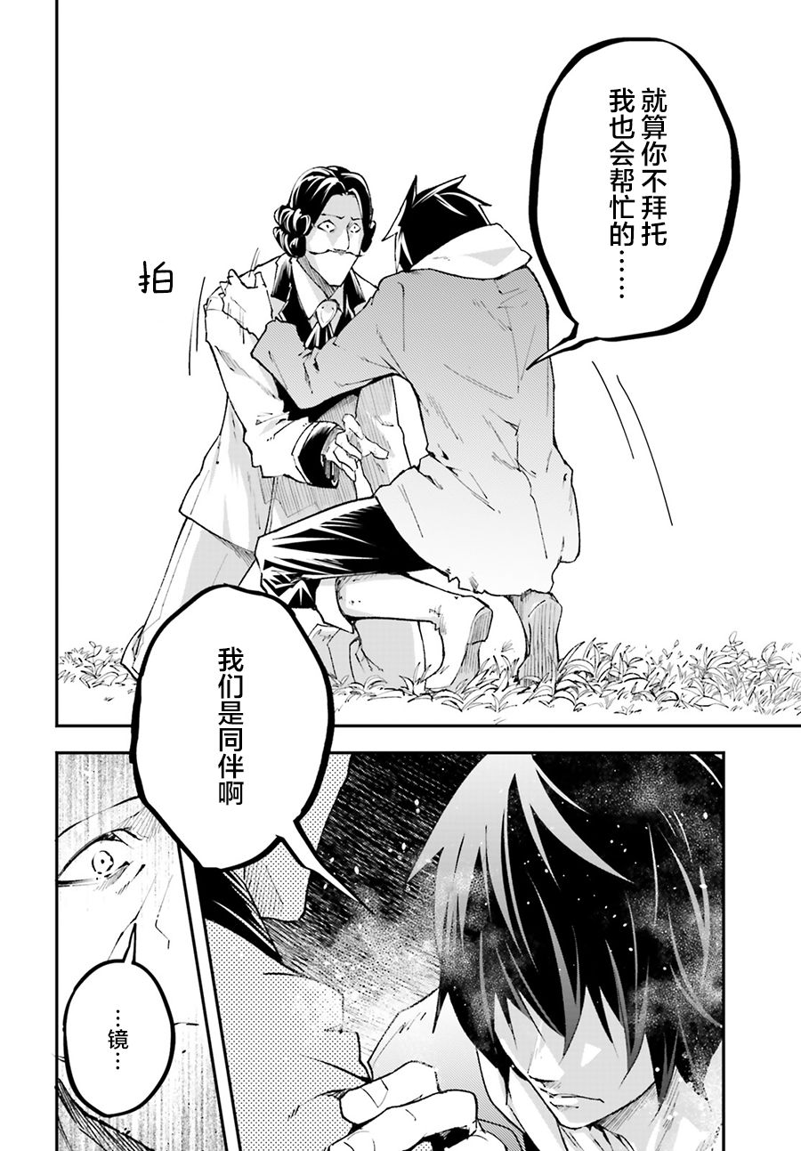 《LV999的村民》漫画最新章节第30话免费下拉式在线观看章节第【32】张图片