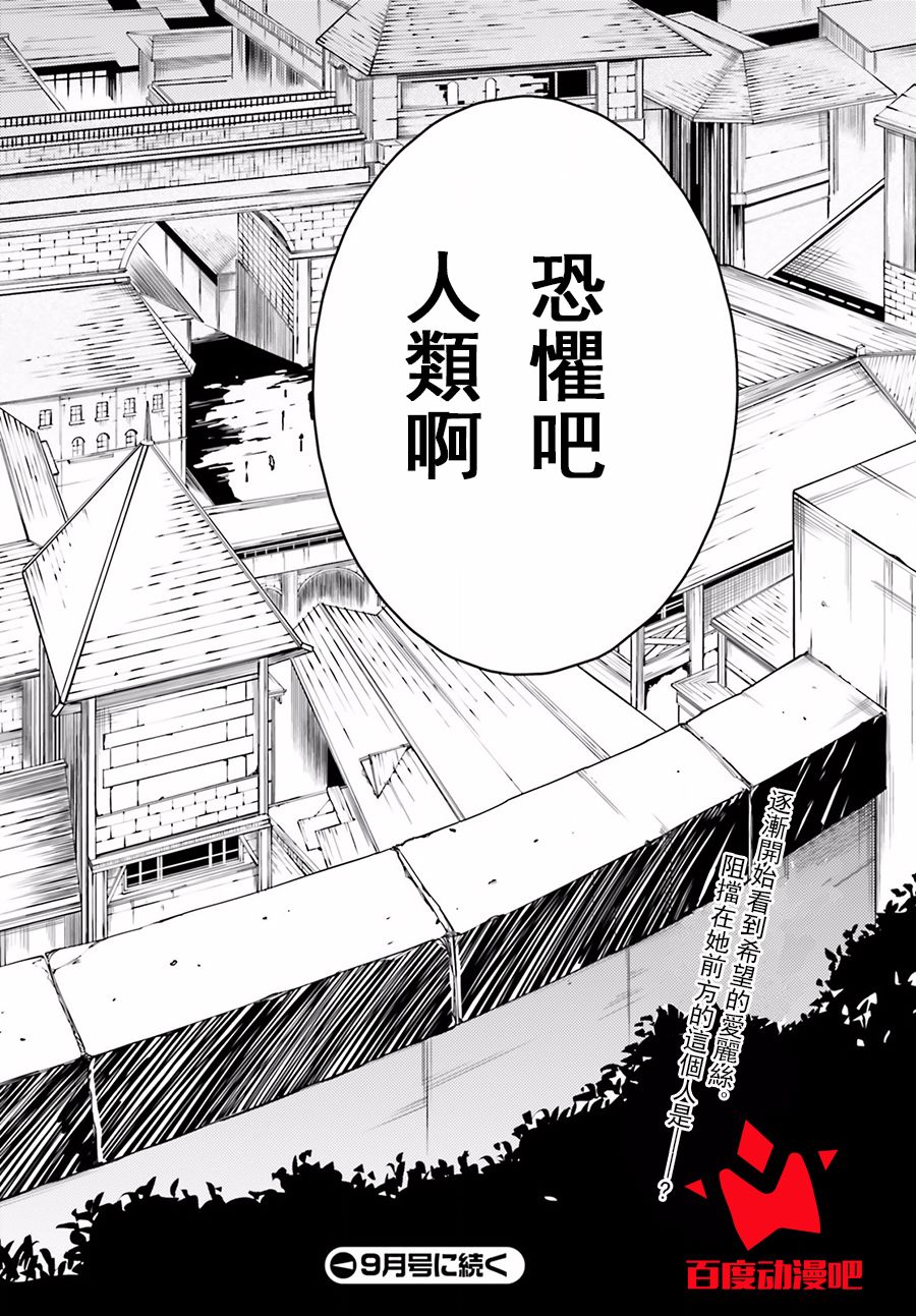 《LV999的村民》漫画最新章节第3话免费下拉式在线观看章节第【32】张图片