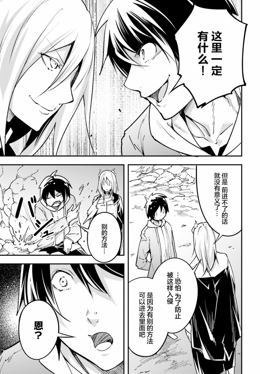 《LV999的村民》漫画最新章节第24话免费下拉式在线观看章节第【19】张图片