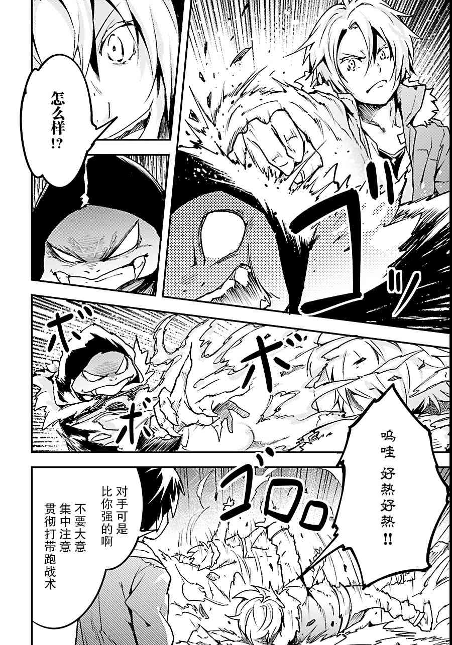 《LV999的村民》漫画最新章节第19话免费下拉式在线观看章节第【6】张图片