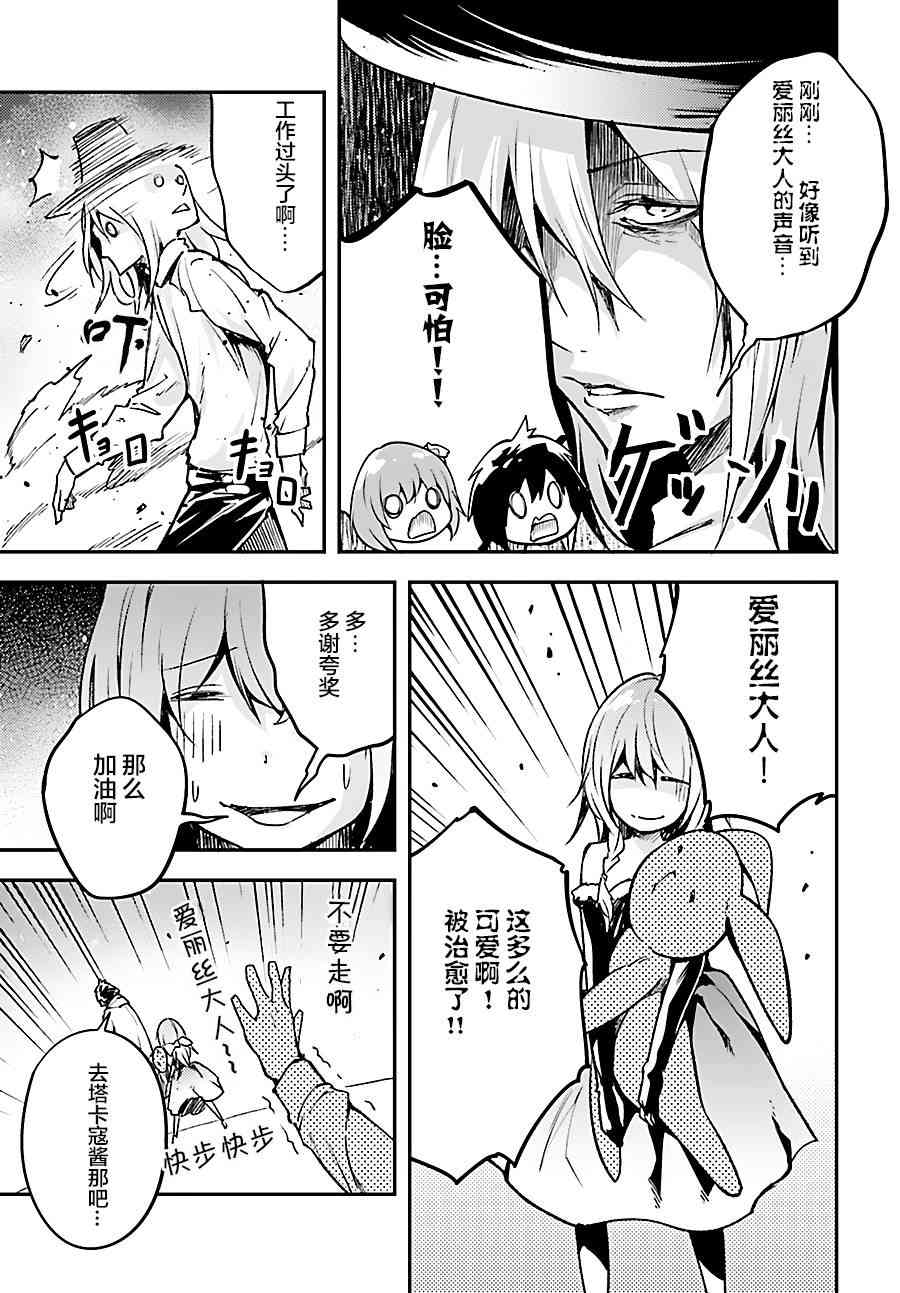 《LV999的村民》漫画最新章节第20话免费下拉式在线观看章节第【23】张图片