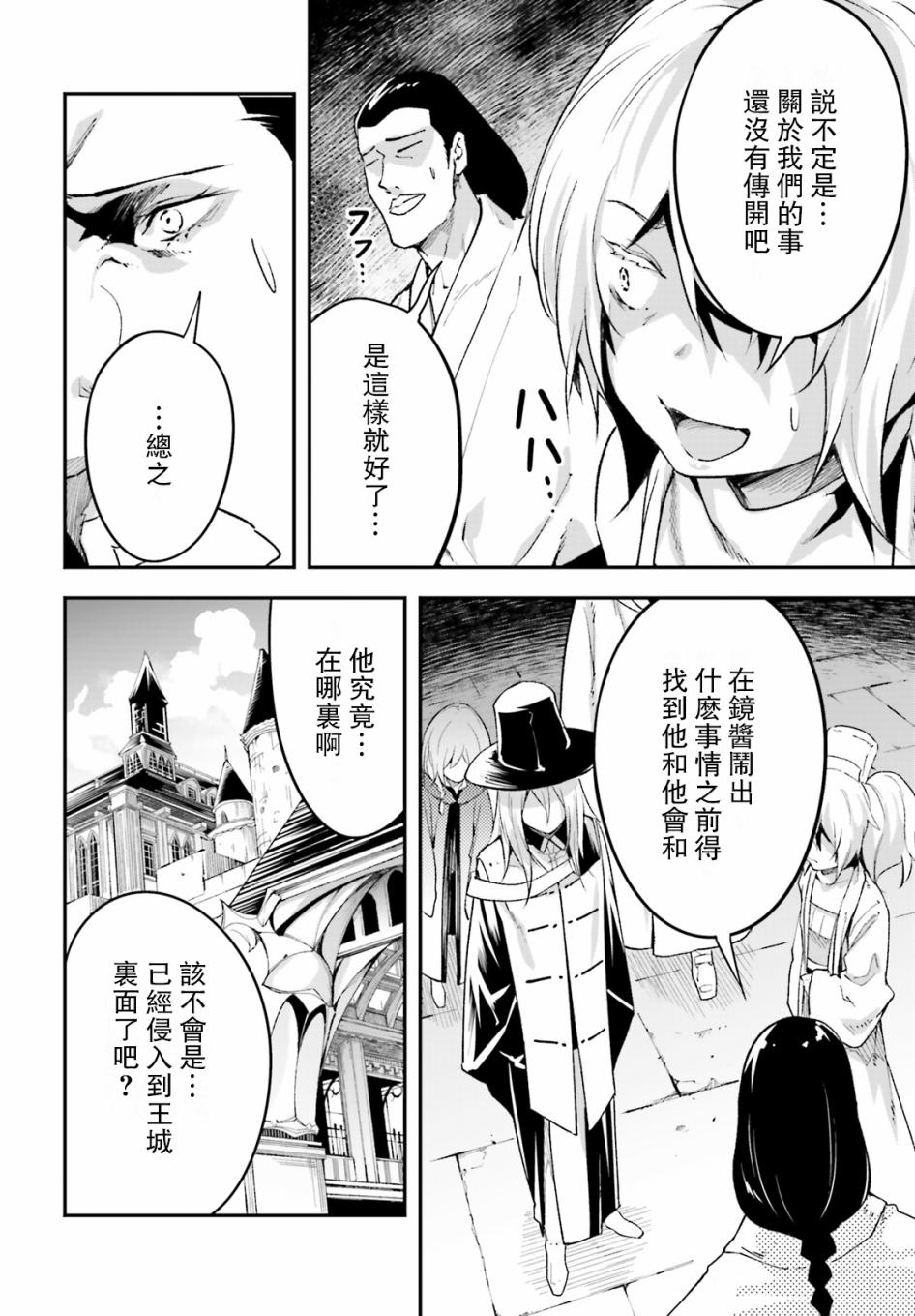 《LV999的村民》漫画最新章节第31话免费下拉式在线观看章节第【4】张图片