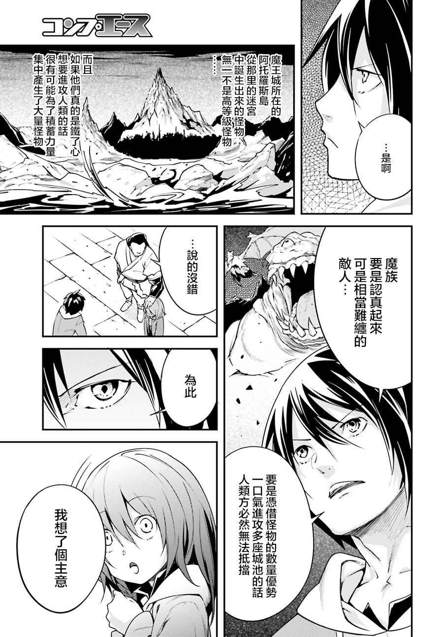 《LV999的村民》漫画最新章节第7话免费下拉式在线观看章节第【7】张图片