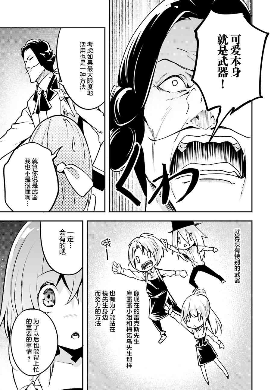 《LV999的村民》漫画最新章节第22话免费下拉式在线观看章节第【31】张图片