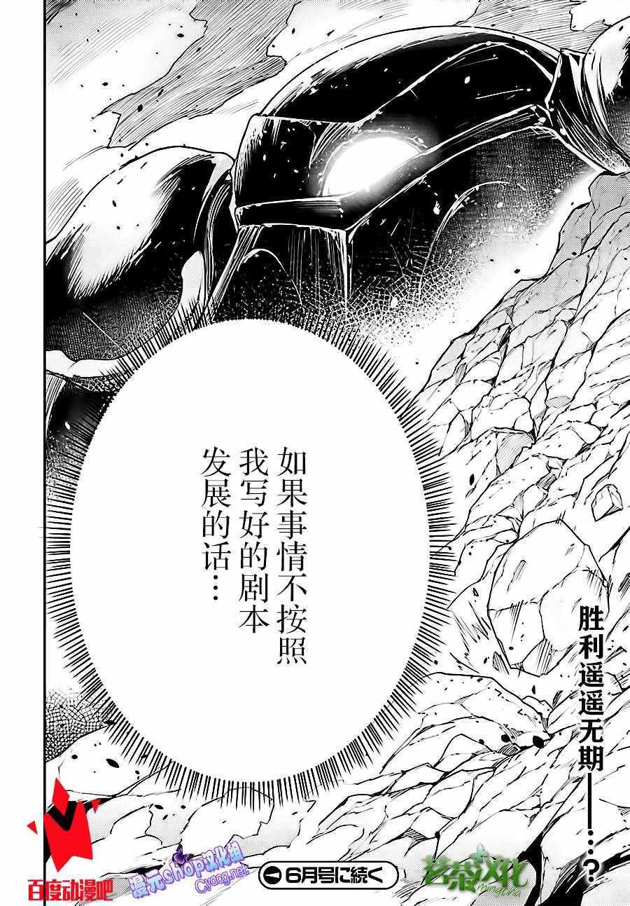 《LV999的村民》漫画最新章节第12话免费下拉式在线观看章节第【29】张图片