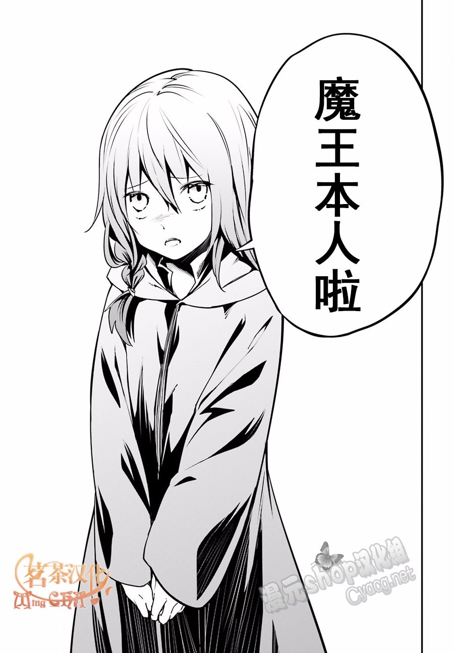 《LV999的村民》漫画最新章节第3话免费下拉式在线观看章节第【7】张图片