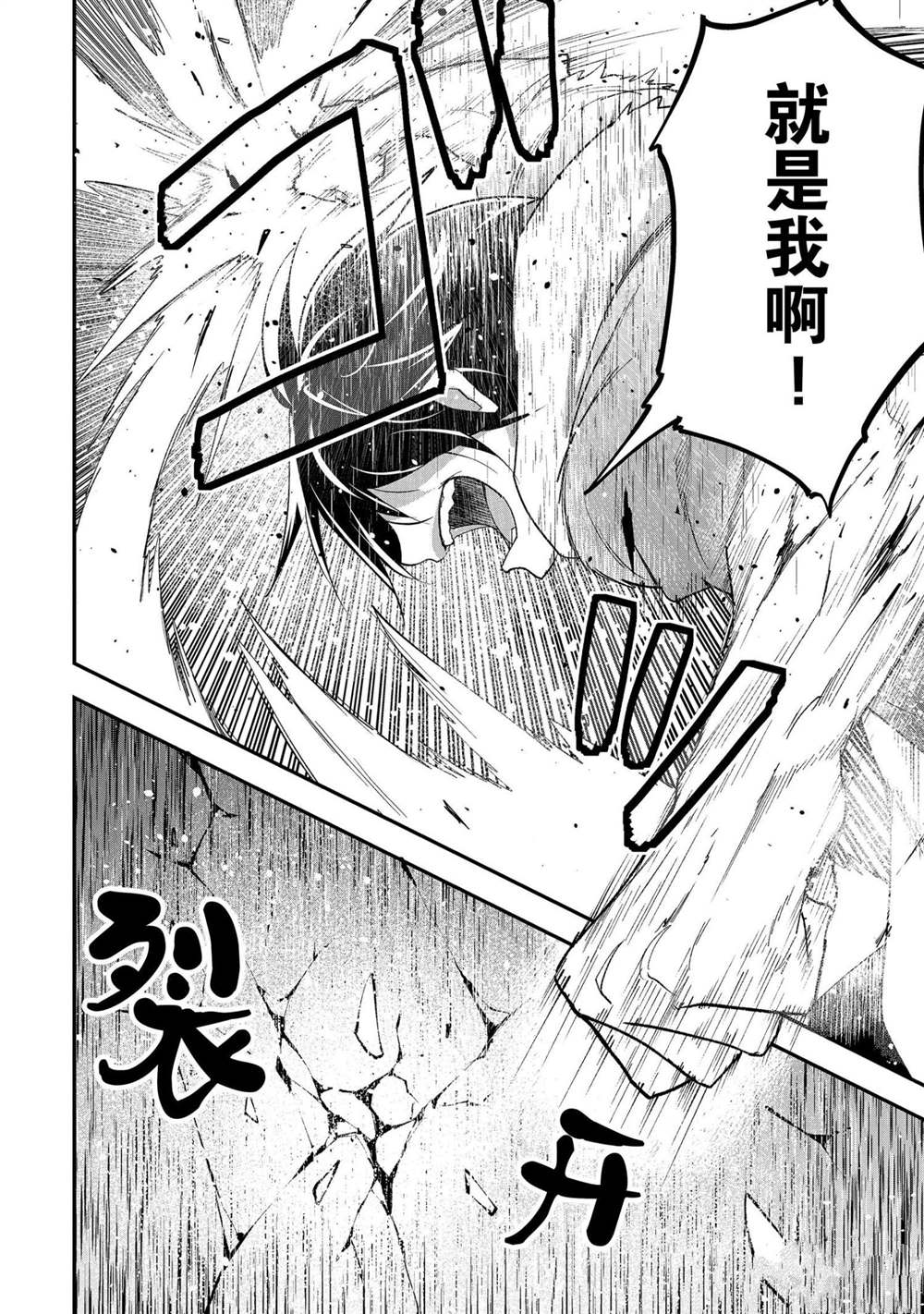 《LV999的村民》漫画最新章节第35话免费下拉式在线观看章节第【25】张图片