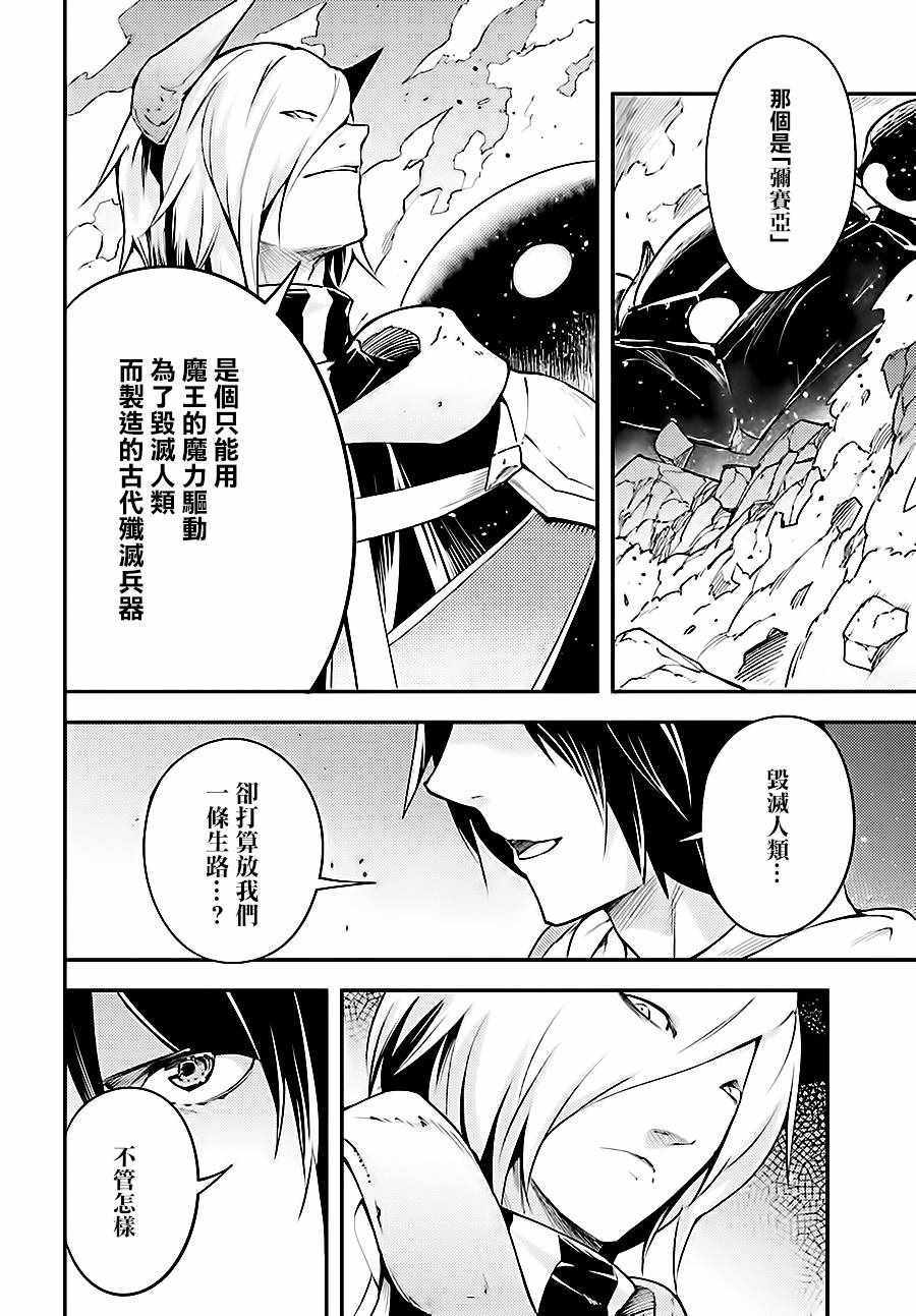 《LV999的村民》漫画最新章节第14话免费下拉式在线观看章节第【4】张图片