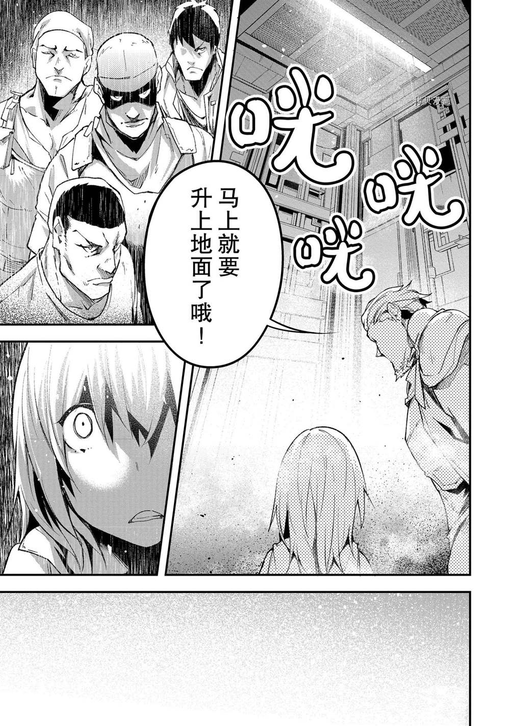 《LV999的村民》漫画最新章节第47话免费下拉式在线观看章节第【17】张图片