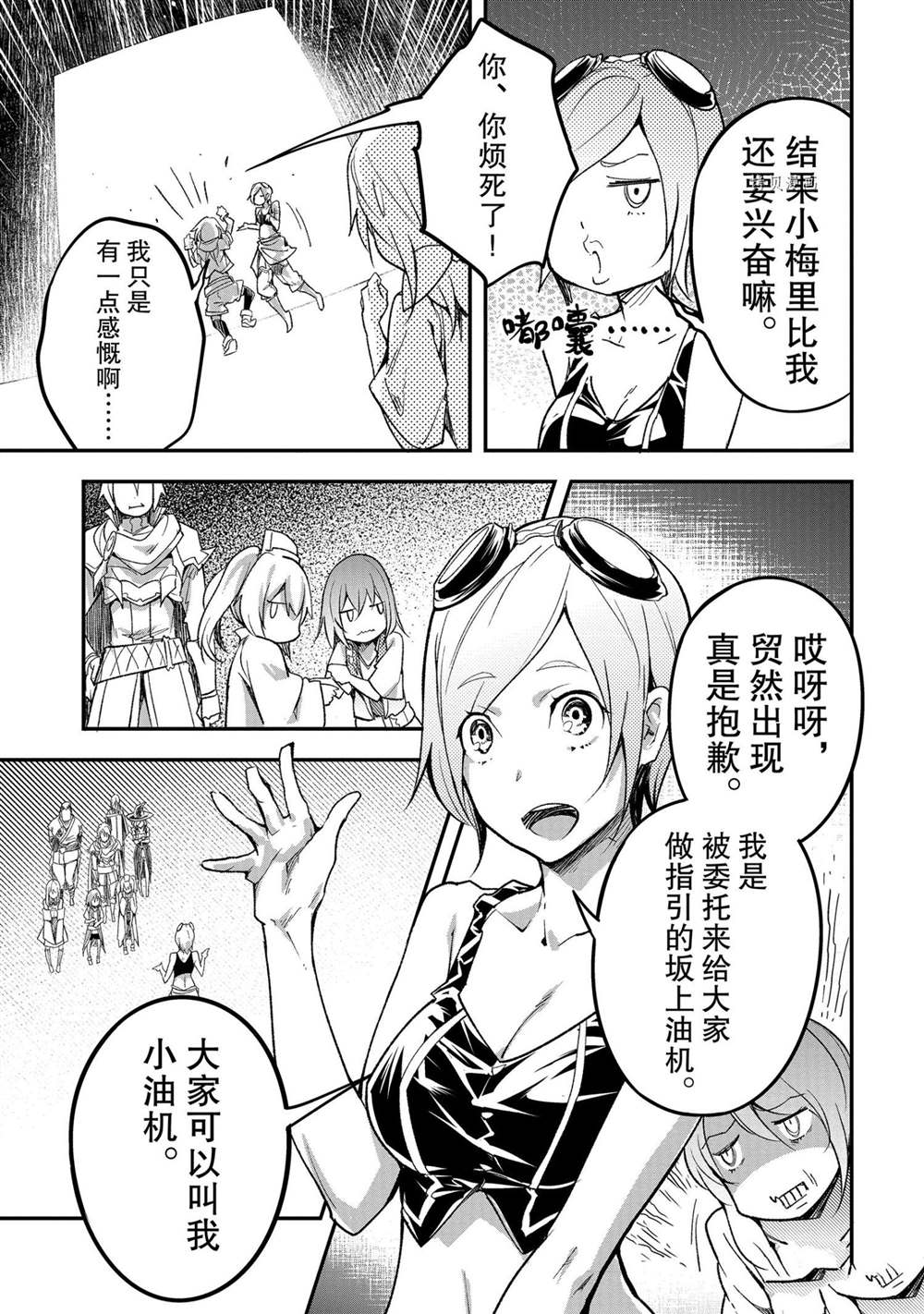 《LV999的村民》漫画最新章节第45话免费下拉式在线观看章节第【8】张图片