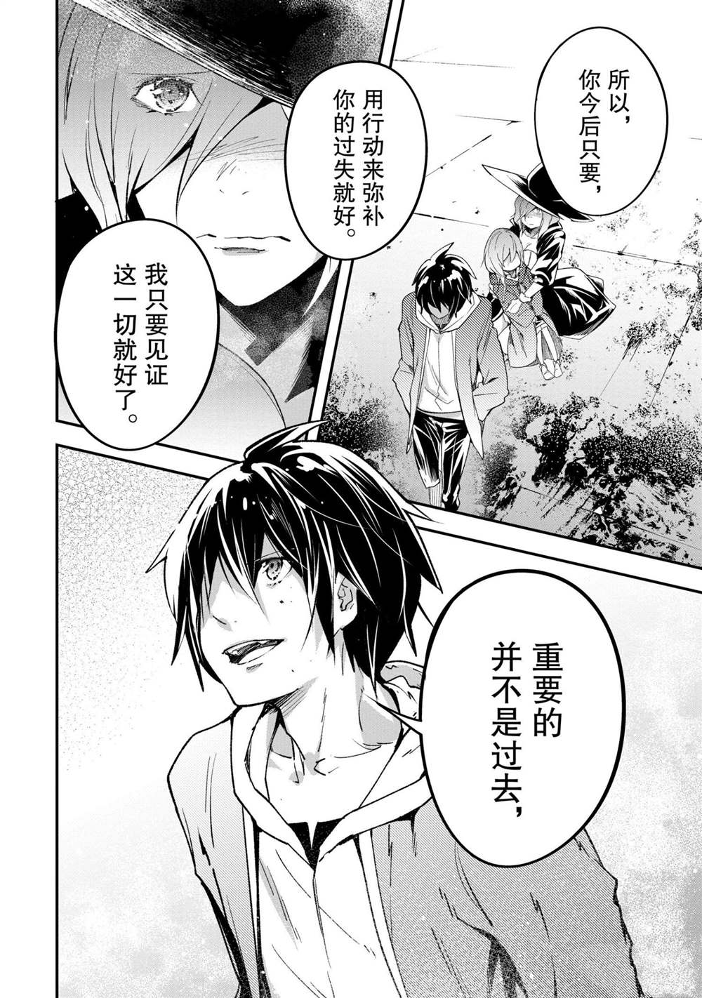 《LV999的村民》漫画最新章节第34话免费下拉式在线观看章节第【40】张图片