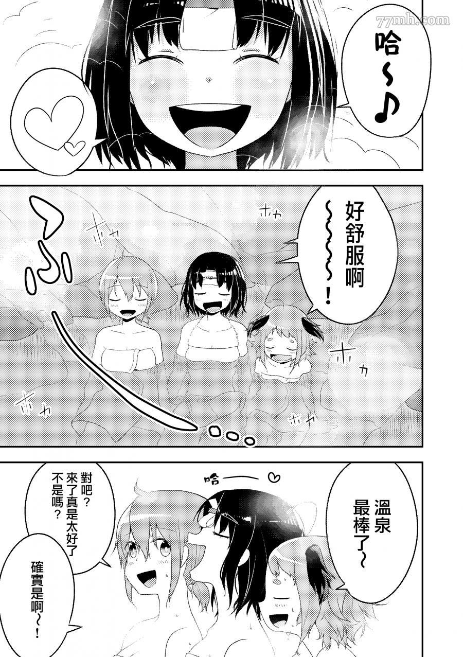 《把我也带去温泉啊!!》漫画最新章节短篇免费下拉式在线观看章节第【17】张图片