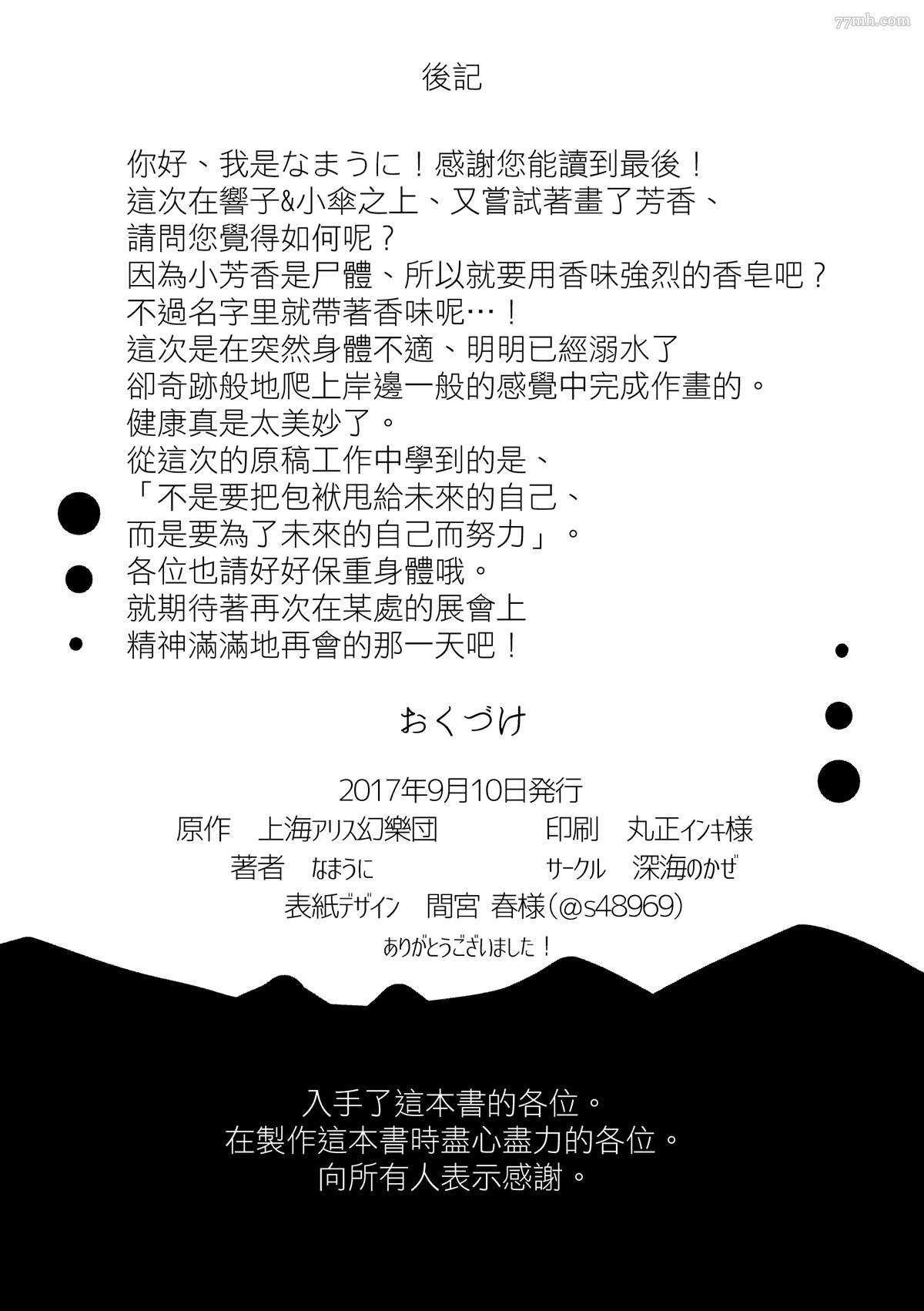 《把我也带去温泉啊!!》漫画最新章节短篇免费下拉式在线观看章节第【23】张图片