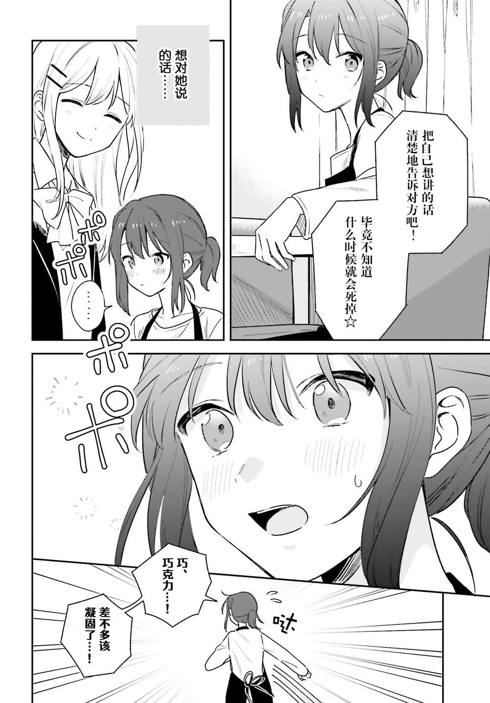 《安达与岛村》漫画最新章节第15.1话免费下拉式在线观看章节第【11】张图片