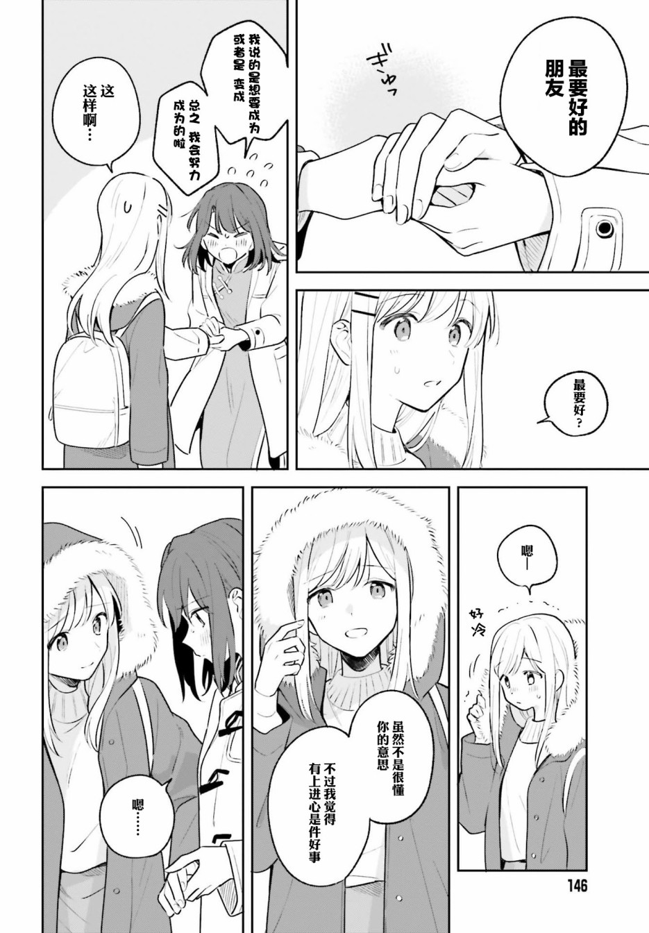 《安达与岛村》漫画最新章节第12.5话免费下拉式在线观看章节第【15】张图片