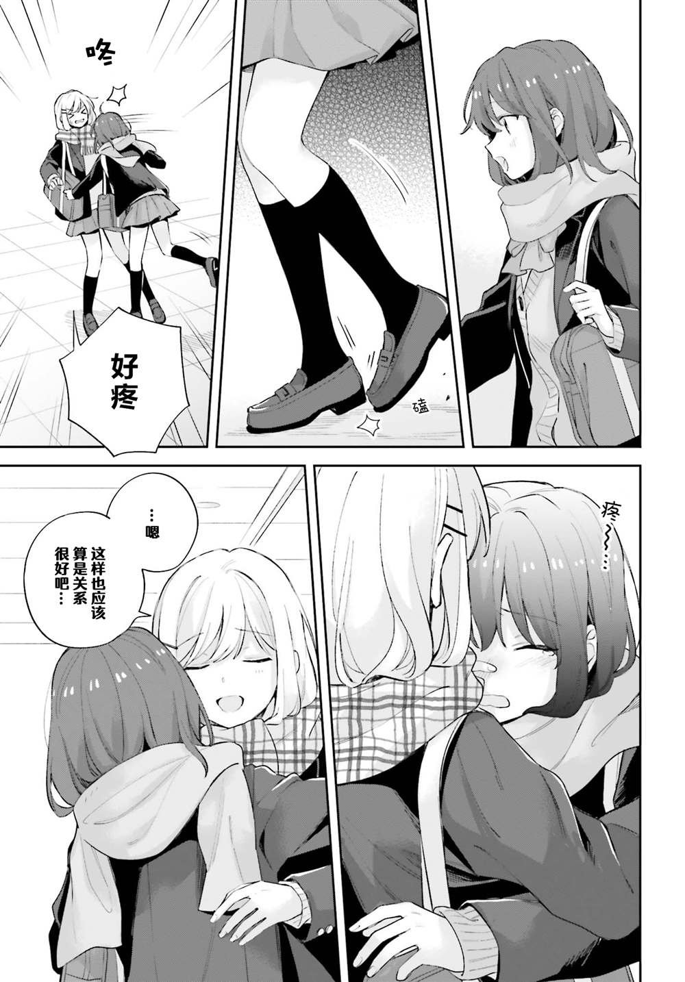 《安达与岛村》漫画最新章节第17.5话 后篇免费下拉式在线观看章节第【15】张图片