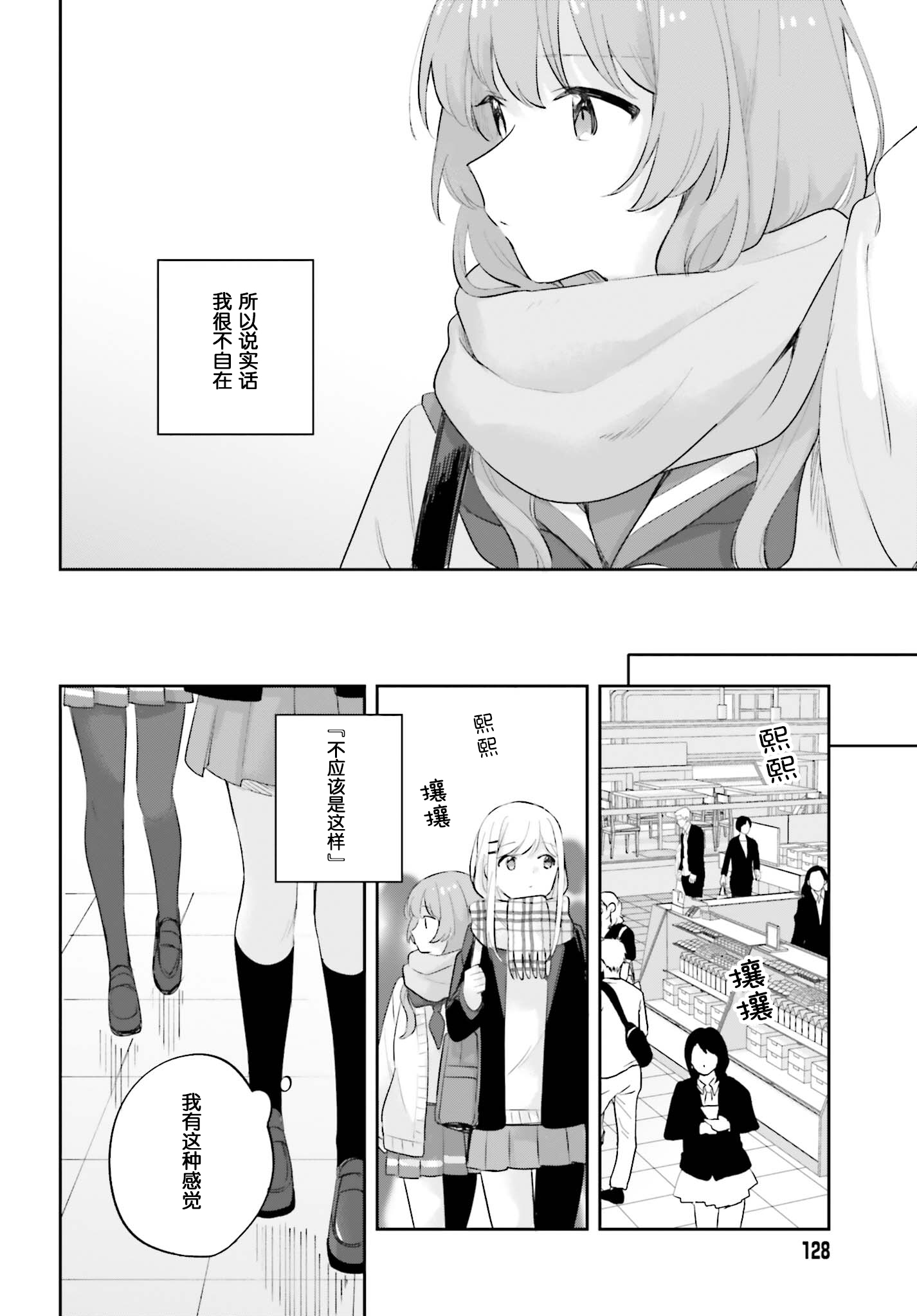 《安达与岛村》漫画最新章节第16.5话免费下拉式在线观看章节第【23】张图片