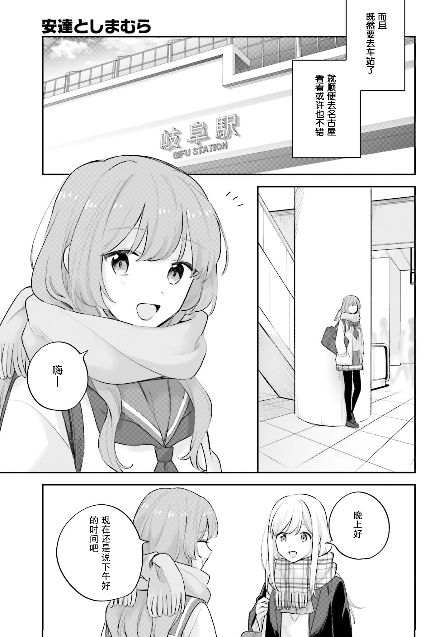 《安达与岛村》漫画最新章节第16.5话免费下拉式在线观看章节第【16】张图片