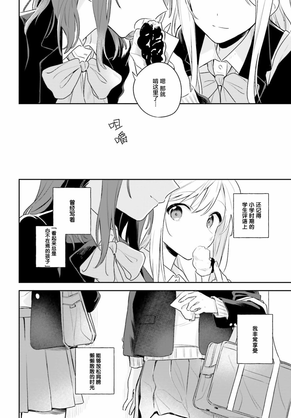 《安达与岛村》漫画最新章节第1话免费下拉式在线观看章节第【25】张图片