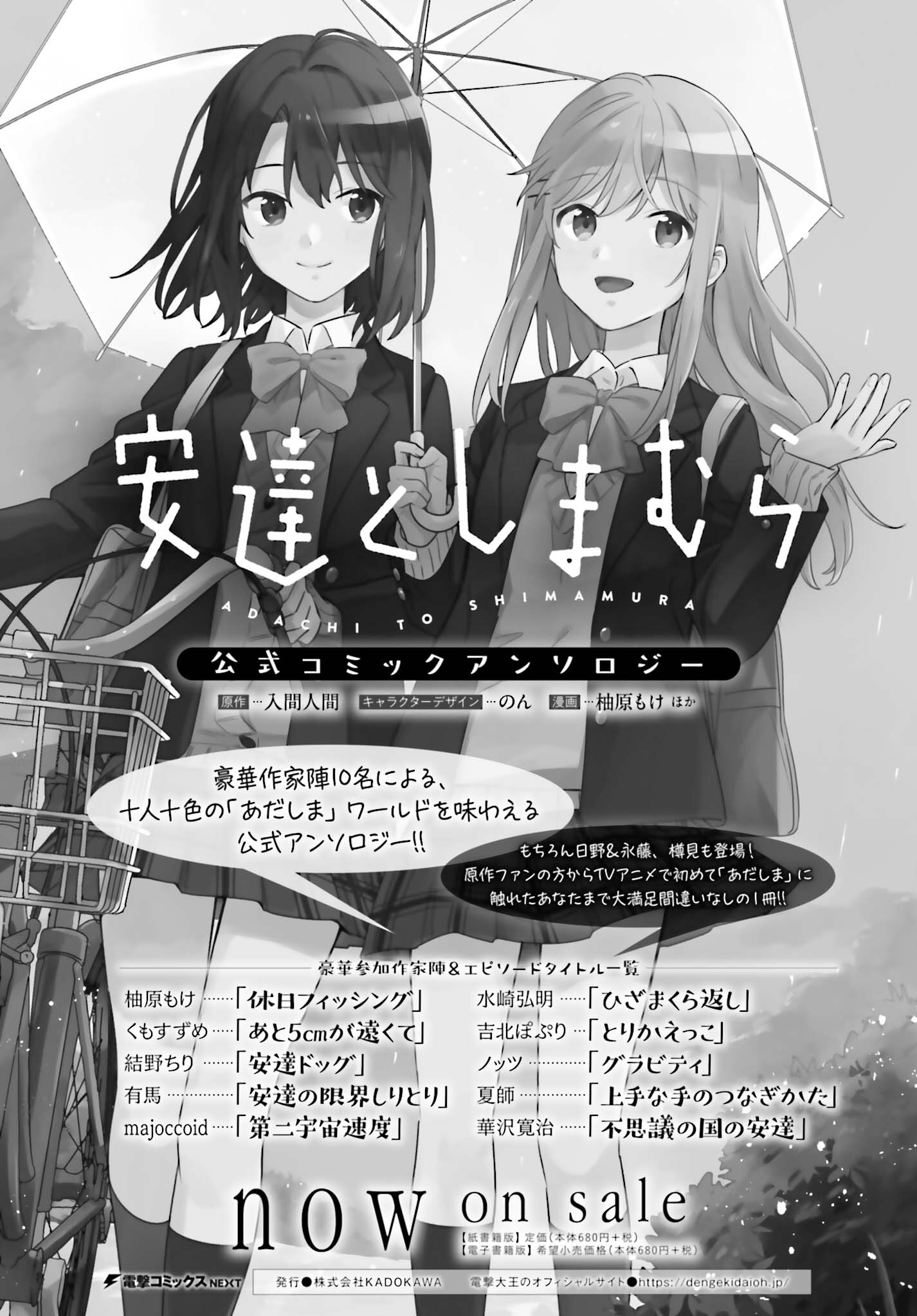 《安达与岛村》漫画最新章节第16.5话免费下拉式在线观看章节第【35】张图片