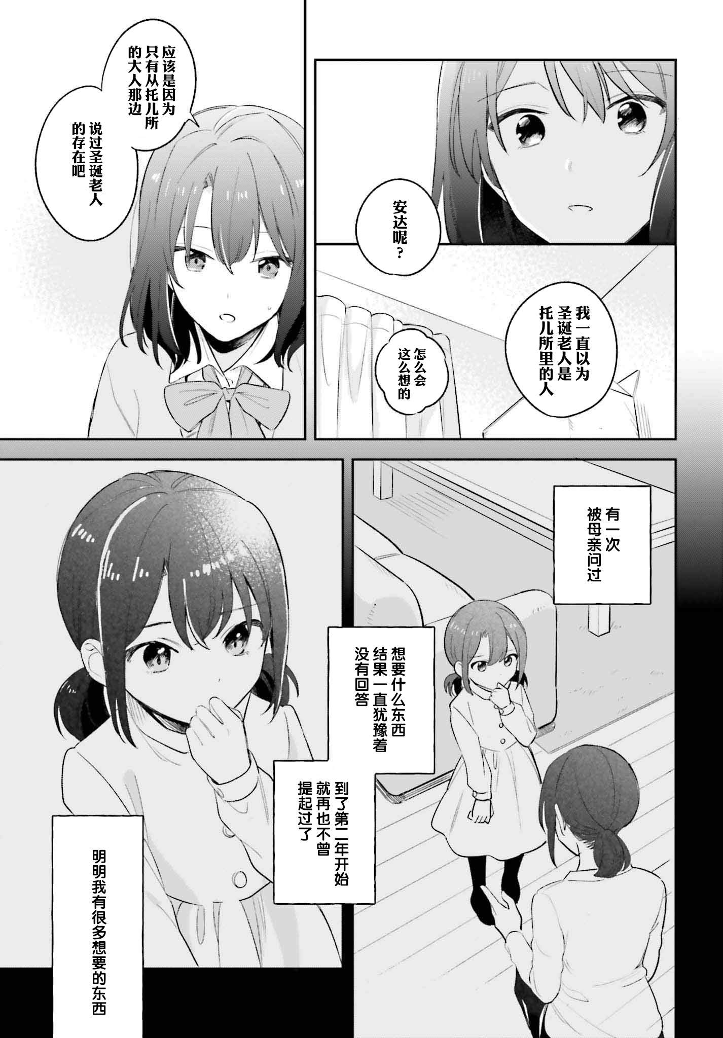 《安达与岛村》漫画最新章节第9话免费下拉式在线观看章节第【25】张图片